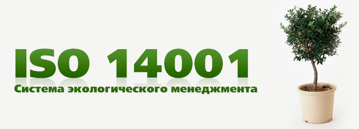 ISO-14001-green